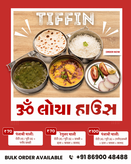 om locha house image 1