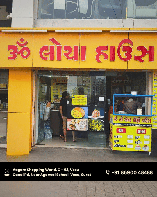 om locha house image 10