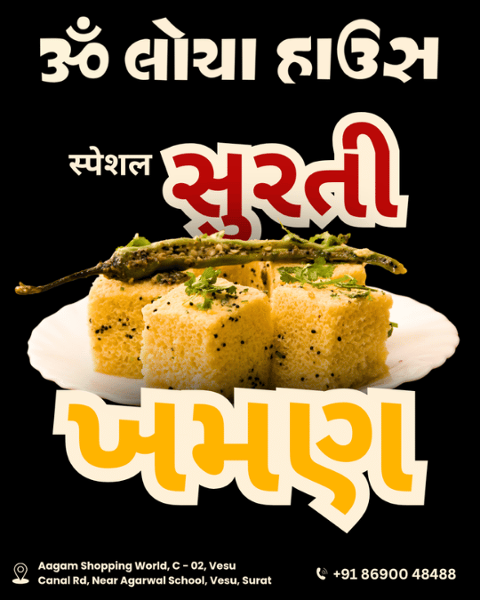 om locha house image 16