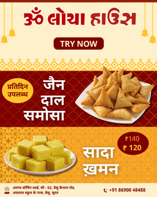 om locha house image 19